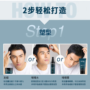syoss丝蕴发胶头发男士干胶无味自然蓬松发蜡清香发泥啫 劲至发胶180