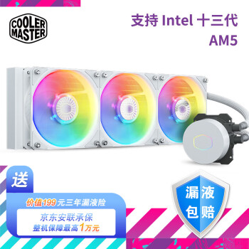 酷冷至尊(CoolerMaster)冰神B360 白色 CPU水冷散热器(支持LGA1700&AM5/ARGB风扇/双腔水泵/电脑组件)