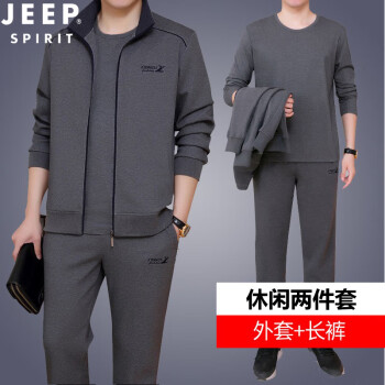 吉普（JEEP）卫衣套装男爸爸装休闲运动套装两件套装 灰色【春秋两件套】 3XL 