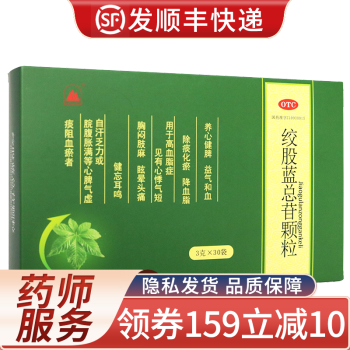 華寶通絞股藍總苷顆粒3g30袋高血脂症心悸氣短眩暈頭痛ww3盒裝