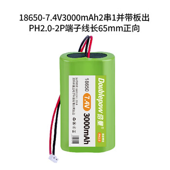 倍量18650锂电池组3.7v7.