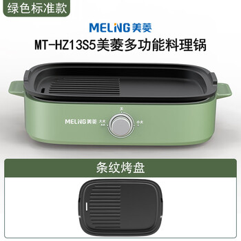 新款美菱多功能电炒锅火锅烧烤一体锅电热火锅锅电炒菜锅分体式家用电