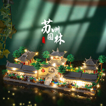 乐高中国风苏州园林古建筑积木高难度10000粒以上巨大型812岁玩具大