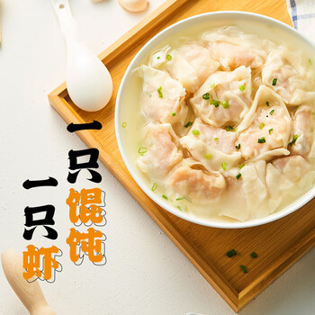 觅到x申驰一整只虾仁750g盒每盒60只觅到x申驰一整只虾仁馄饨蟹粉馄饨