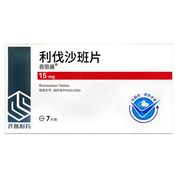 齐鲁 普思通 利伐沙班片15mg*7片 用于静脉血栓肺栓塞齐鲁制药 10盒