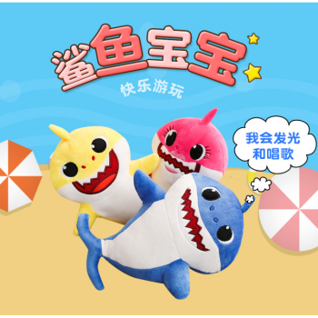 鯊魚寶寶一家鯊魚寶寶唱歌一家搪瓷戲水發光兩用玩具禮物babyshark