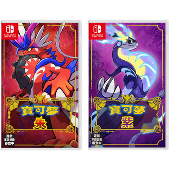 普特汇switch ns游戏 精灵宝可梦 口袋妖怪 朱紫 中文 港日版 欧美版