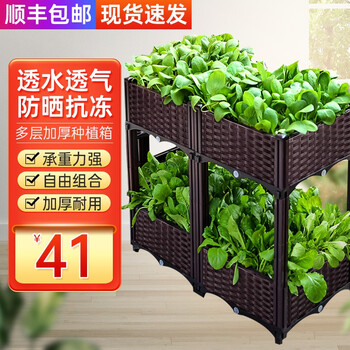 家庭阳台种植箱种菜箱小菜园种植盆楼顶种植蔬菜种花养花室内栽培箱多层加厚塑料花盆楼顶特大家用种菜盆特深1联箱 长50宽40高50 图片价格品牌报价 京东