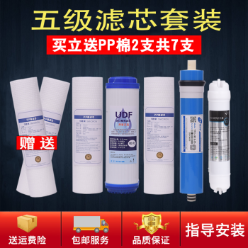 适用半球净水器滤芯peskoe通用10寸PP棉活性炭RO反渗透纯水机滤芯五级 