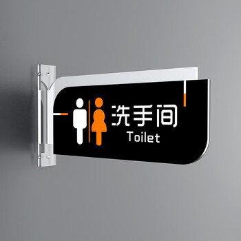 厕所标识牌左右方向指示牌带箭头大号竖式平贴款wc标志定制定 洗手间c
