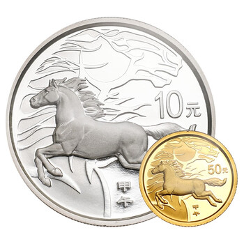 荟银十二生肖金银币 收藏投资 2014马年本色金银币(1/10盎司金 1盎司