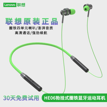 Lenovo 联想HE05蓝牙立体声运动耳机降噪通话跑步磁吸防水无线入耳式苹果/安卓手机通用 绿黑圈铁升级版 蓝牙版