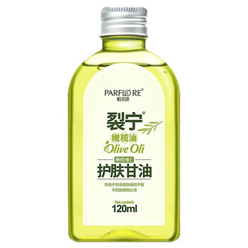 裂宁甘油帕芙欧甘油维e纯正甘油肤嫩肤护手足老牌防裂凤凰一号甘油