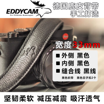 EDDYCAM Der Elchleder-Kameragurt 33毫米相机背带适用于轻型单反微单 3301-外侧黑色内侧黑色