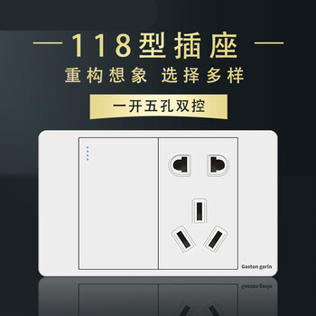 梅兰日兰开关插座墙壁面板五孔多孔带双usb家用电源墙插118型暗装二位