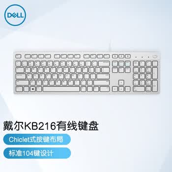 戴尔dell有线键盘台式机笔记本电脑家用办公原装巧克力键盘usb接口kb