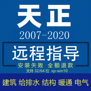 cad軟件遠程服務安裝cad中文版autocad2014/2016/2019/2020/2021版本