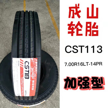 正新轮胎成山真空轮胎700r16lt江铃顺达原配货车轮胎 700r16 cst113无