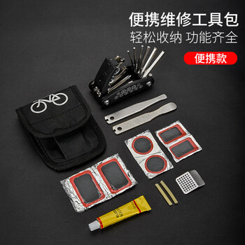 自行车补胎工具套装便携自行车维修工具山地车修理补胎套装扳手单车多