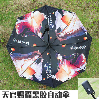 迪士尼(disney)天官赐福周边伞天官赐福花城谢怜动漫周边雨伞男女伪渣