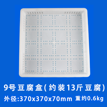 豆腐框做豆腐包豆腐用的模具筐豆腐盒豆腐箱压板工具多规格 9号豆腐盒