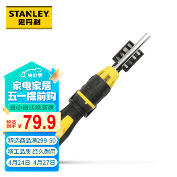 史丹利（Stanley）棘轮螺丝刀工具套装 换头螺丝刀11件套 STHT68010