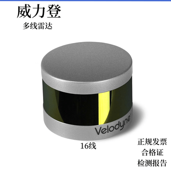 威力登velodyne16puck三维多线激光雷达智能驾驶测绘