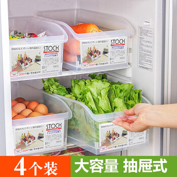 吟初冰箱收纳盒长方形抽屉式保鲜盒冷冻盒厨房家用蔬菜鸡蛋储物盒神器