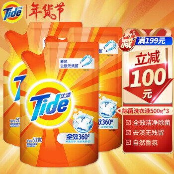 汰渍 Tide 全效洁净除菌洗衣液（洁雅百合香）500G*3袋装 超值装 补充装