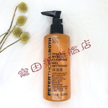 希尔顿酒店ptr彼得罗夫megarich醒肤润养沐浴露250ml橙子味250ml