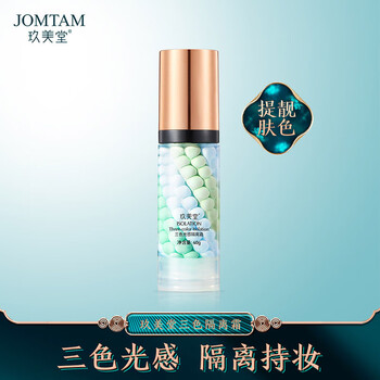 隔离霜提亮肤色清爽保湿妆前乳自然裸妆嫩肤隔离霜 三色光感隔离霜40g