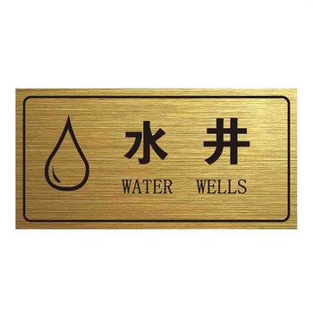 强电间弱电间标志牌电井强弱标示牌消防标识牌定制标识警示牌水井20x