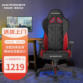 迪锐克斯（DXRACER）电竞椅 电脑椅家用人体工学椅子游戏座椅办公椅老板椅GD001黑红色