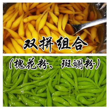 斑斓粉半成品商用速食横县凉虾粉米粉虫双拼组合斑斓粉1包槐花粉1包