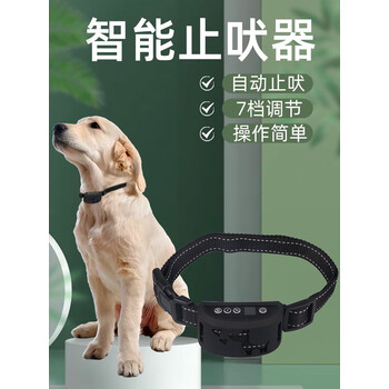智能止吠器大狗止吠器狗狗防叫器狗吠脖圈防狗叫扰民神器
