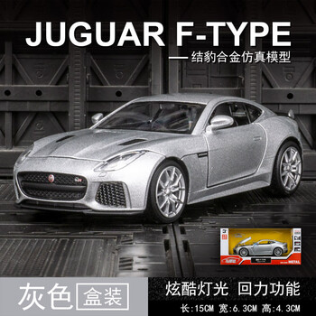 马珂垯仿真捷豹f-type跑车金属模型摆件玩具车合金车模1/32 666991