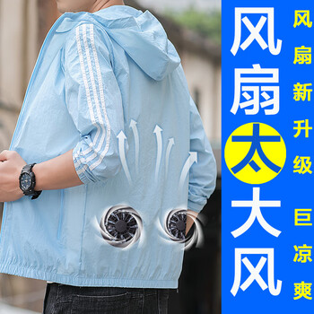 苏语梵带风扇的衣服夏季降温空调服【20v强风】男款充电制冷工地工作