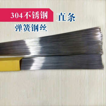 定制304不锈钢弹簧钢丝/弹簧钢丝直条/硬钢丝/钢丝/钢线/0.2mm--4mm 0.2mm*1米