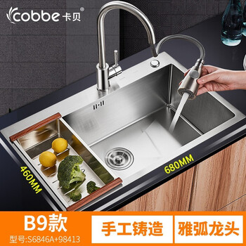 卡贝 Cobbe 304不锈钢水槽手工大单槽加厚洗菜盆厨房洗碗池水槽套装抽拉龙头 68 46cm 图片价格品牌报价 京东