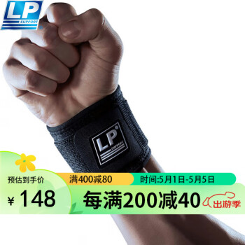 LP753CA护腕篮球网球运动手腕关节支撑防护可调节束带护具 单只均码
