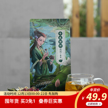 【拍三件立减一件钱】爆款冬瓜荷叶茶