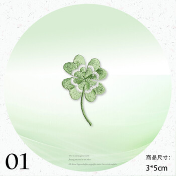四叶草刺绣植物布贴衣服装饰补丁贴花diy羽绒服补洞辅料贴花2个01热熔