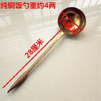 依拉斯山西老实黄铜汤勺铜勺大号纯铜锻打餐具老式铜勺子纯铜家用长大