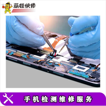 葫娃快修（HUWA） iphone苹果电池 6/7/8/x全系列更换电池广州地区上门服务检测维修 苹果7/8大容量电池 检测（维修后减免）