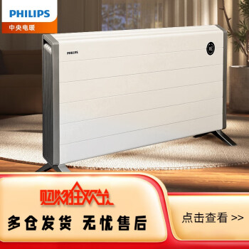 企業購更優惠飛利浦(philips)取暖器家用中央電暖器氣節能省電對流式