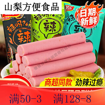 双汇(shuanghui)藤椒火腿肠270g袋装辣吗辣即食香肠泡椒煎炸泡面搭 辣