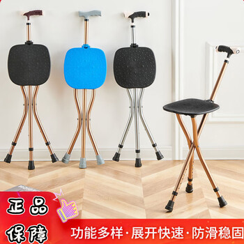 助步折叠防滑排队手杖三脚轻便老年人拐杖带凳子普通简易版不可伸缩