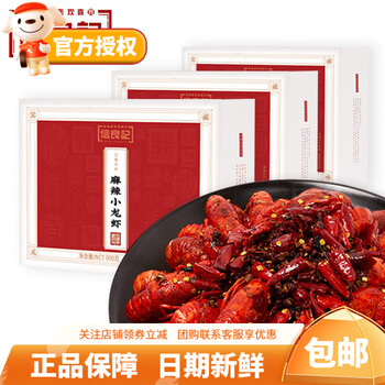 信良记麻辣蒜香小龙虾600g/盒中号每盒22-25只整虾加热即食【新虾上市