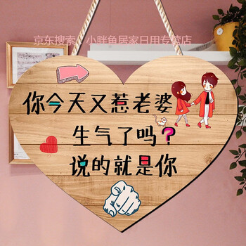 大言山大言山创意幽默家训家规网红情侣卧室家居挂牌div门牌老婆永远