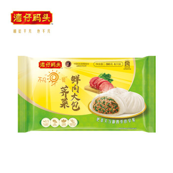 灣仔碼頭薺菜鮮肉大包390g6只早餐包子速食半成品食品面點(diǎn)生鮮